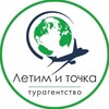 Логотип телеграм канала @anextoursevastopol — АНЕКС Летим и точка