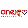 Логотип телеграм канала @anexturchita — Anex для продвинутых. Турагентство