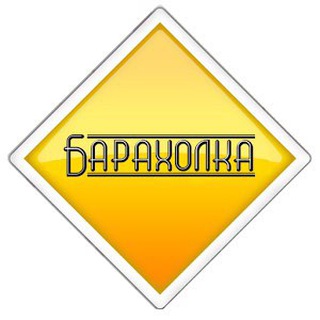 Логотип телеграм канала @ang_baraholka — Барахолка Ангарск/Иркутск