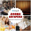 Логотип телеграм канала @ang_38 — 📢 АФИША Ангарска | Новости | Объявления 38