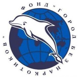 Логотип телеграм канала @angarskbn — Фонд Город без наркотиков, г.Ангарск