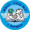 Логотип телеграм канала @angarskschool5 — МБОУ СОШ №5