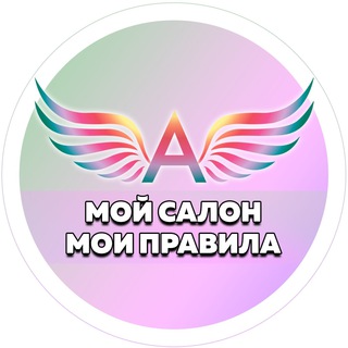 Логотип телеграм канала @angelbeautyclub — Мой салон - мои правила | директор Вероника Рубан