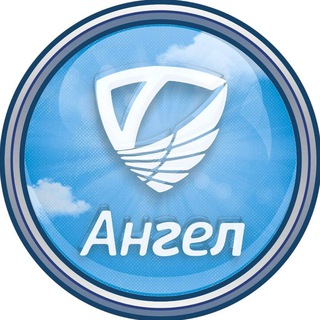 Логотип телеграм канала @angelbfond — БФ "Гуманитарная группа "Ангел"