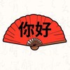 Логотип телеграм канала @angelina_chinese — Китайский язык с Ангелиной Павловой
