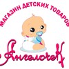 Логотип телеграм канала @angelochek_ussu — АНГЕЛОЧЕК
