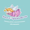 Логотип телеграм канала @angels_hranitel — Фонд "Ангел Хранитель"
