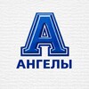 Логотип телеграм канала @angelscheerteam — АНГЕЛЫ
