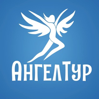 Логотип телеграм канала @angeltour_altay — АнгелТур - туры на Алтай