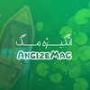لوگوی کانال تلگرام angizemag — 『 AngizeMag | اَنگیزه مَگ 』 پروکسی انگیزشی