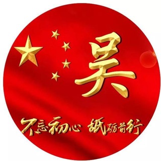 电报频道的标志 angkorpcp1688 — 吴哥进口国产频道