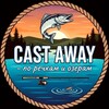 Логотип телеграм канала @anglernotes — Cast Away - по речкам и озерам