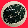 لوگوی کانال تلگرام angoshtarkhase — انگشتر خاص زنانه