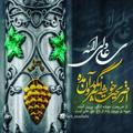 لوگوی کانال تلگرام angour — محفل شعر آیینی انگور