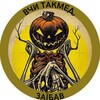 Логотип телеграм -каналу angry_tykva — ✙ ЗЛИЙ ТИКВА ✙