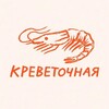 Логотип телеграм канала @angryshrimps — КРЕВЕТОЧНАЯ