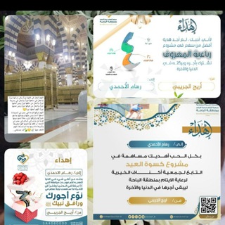 لوگوی کانال تلگرام anhm1435 — ‏الداعيه أم التوأم 🤍🫀🅰️🎁أروجتي وحنونتي وعبدالعزيز يارب العالمين🤍اللهم إني أسألك بالاً مطمئناً🅰🤍®وشاكراً لما قسمته لي🤍🫀