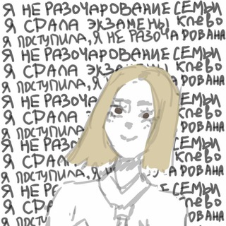 Логотип телеграм канала @anhyulo — дневник ан ху ило