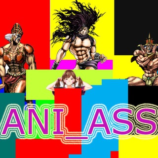 Логотип телеграм канала @ani_ass — Ani_ass
