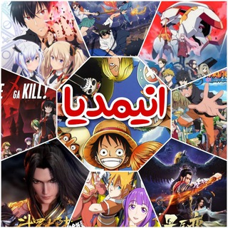 لوگوی کانال تلگرام ani_media — Ani-Media Updates