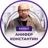 Логотип телеграм канала @anifer_psychology — ПСИХОЛОГИЯ ТРАНСФОРМАЦИИ