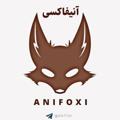 Logo saluran telegram anifoxi — 𝘼𝙉𝙄𝙁𝙊𝙓𝙄 | آنیفاکسی