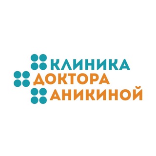 Логотип телеграм канала @anikina_clinic_new — Клиника доктора Аникиной