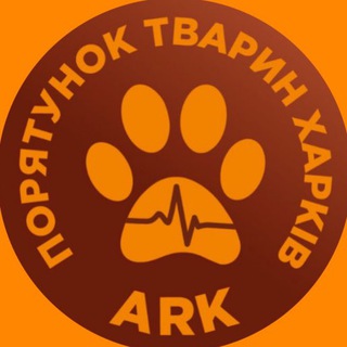 Логотип телеграм -каналу animalrescuekharkiv — Порятунок тварин Харків 🇺🇦🐾