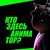 Логотип телеграм канала @animationpodcast — Кто здесь аниматор?