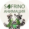 Логотип телеграм канала @animationteam_sofrinopark — Команда анимации «Софрино парк»