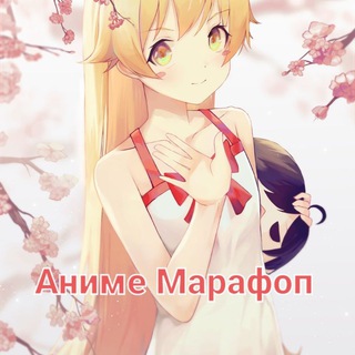 Логотип телеграм канала @anime_100y — Аниме марафон/Аниме все серии