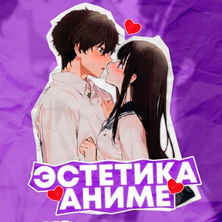 Логотип телеграм канала @anime_avy1 — Аниме Авы