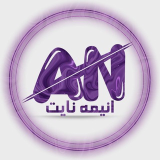 Telegram channel Anime Night | انیمه نایت logo