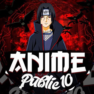 Логотип телеграм канала @anime_public10 — Anime Public | Аниме контент