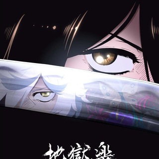 Логотип телеграм канала @anime_sezon_1 — Адский рай смотреть