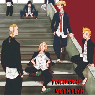 Логотип телеграм канала @anime_storage43 — Токийские Мстители