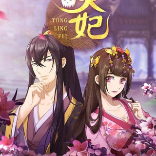 Логотип телеграм канала @anime_vse_484 — Имперская наложница / Принцесса и тёмный принц / Принцесса-экстрасенс / Императорская наложница