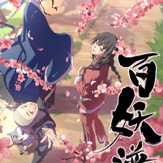 Логотип телеграм канала @anime_vse_528 — Руководство сотен демонов / Хроники сотни демонов