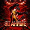 Логотип телеграм канала @anime3dmarafn — 3д Дунхуа марафон