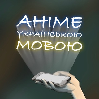 Логотип телеграм -каналу anime4ua — Аніме українською мовою | Anime4UA