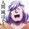 Логотип телеграм канала @anime_777u — Хельк Helck