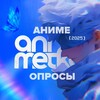 Логотип телеграм канала @anime_oprosii — 📊 Аниме опросы