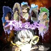 Логотип телеграм канала @anime_vse_18 — Для тебя, Бессмертный