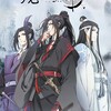 Логотип телеграм канала @anime_vse_201 — Магистр дьявольского культа / Основатель тёмного пути / Неукротимый