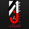Logo of telegram channel animeatk — انمياتك