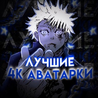 Логотип телеграм канала @animeiconpic — Аватарки и Обои Аниме в 4к качестве