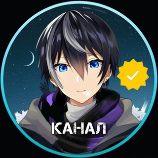 Логотип телеграм канала @animekanal4 — 🦄АНИМЕ: Канал 🄶🅁🅄🄿🄿🄰 🄳🄻🅈🄰 🄾🄱🅂🄷🄲🄷🄴🄽🄸🄴 🄲🄷🄰🅃 🄲🄷🄰🅃🄸🄺 🅉🄽🄰🄺🄾🄼🅂🅃🅅