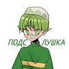 Логотип телеграм канала @animekazanka — Косплей подслушка Казань