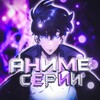 Telegram channel Аниме серии | Argente logo