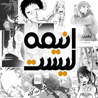 لوگوی کانال تلگرام animelistmanga — AnimeList Manga